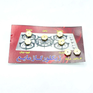 ژیگلور بسته بندی (کپسولی)